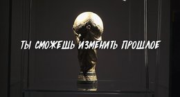 Квесты в Лужниках