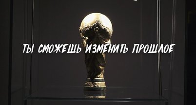 Квесты в Лужниках