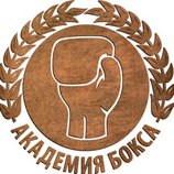 Академия бокса