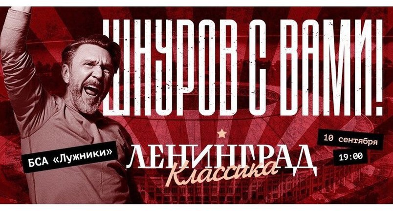 Лужники