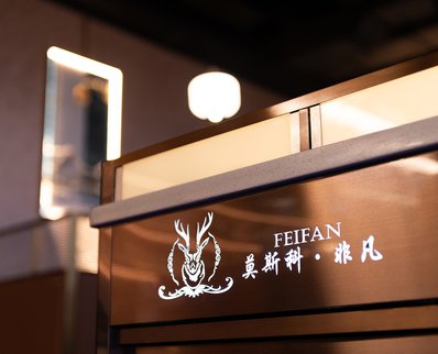 FeiFan BBQ