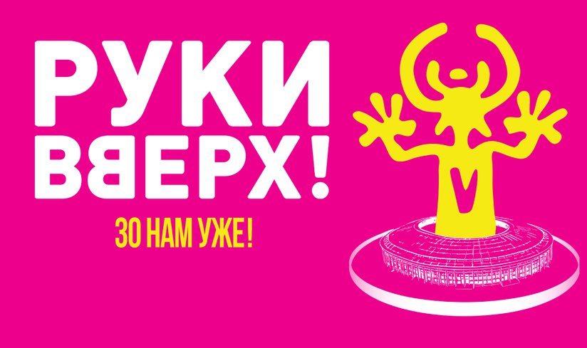 rv!@luzhniki_luzhniki_1200x700.jpg
