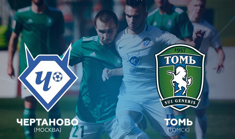 Чертаново VS Томь
