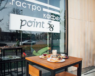 Гастро-кафе «Point 58»