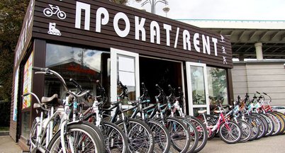 Прокат